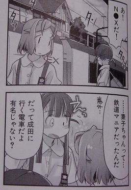 (エロ)マンガと鉄道の話など~長月みそか篇(2)・政令指定都市の夢_f0030574_17565889.jpg