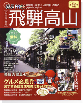 4月14日・15日は春の高山祭です。_a0077842_16442495.jpg