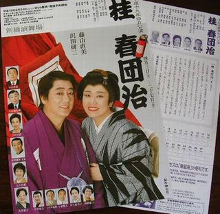 4月8日(日)・・・浅草とお芝居と、けもの道の桜_f0060461_8574444.jpg