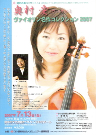 『日本フィルハーモニー交響楽団 第313回名曲コンサート』_e0033570_20561360.jpg