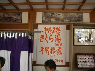 e0094583_22950.jpg