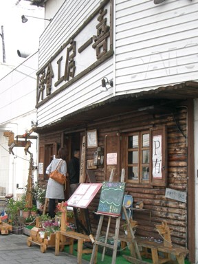 芦屋～夙川　桜歩き_c0081227_464389.jpg