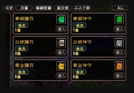 【完美世界】正式サービスと課金アイテム_b0002644_1423241.jpg