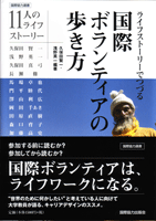■若者よ 冒険しよう!_b0046050_17501637.gif