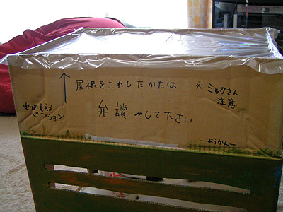 空の見えるペンション101号らしい･･･。_a0028451_23411.jpg