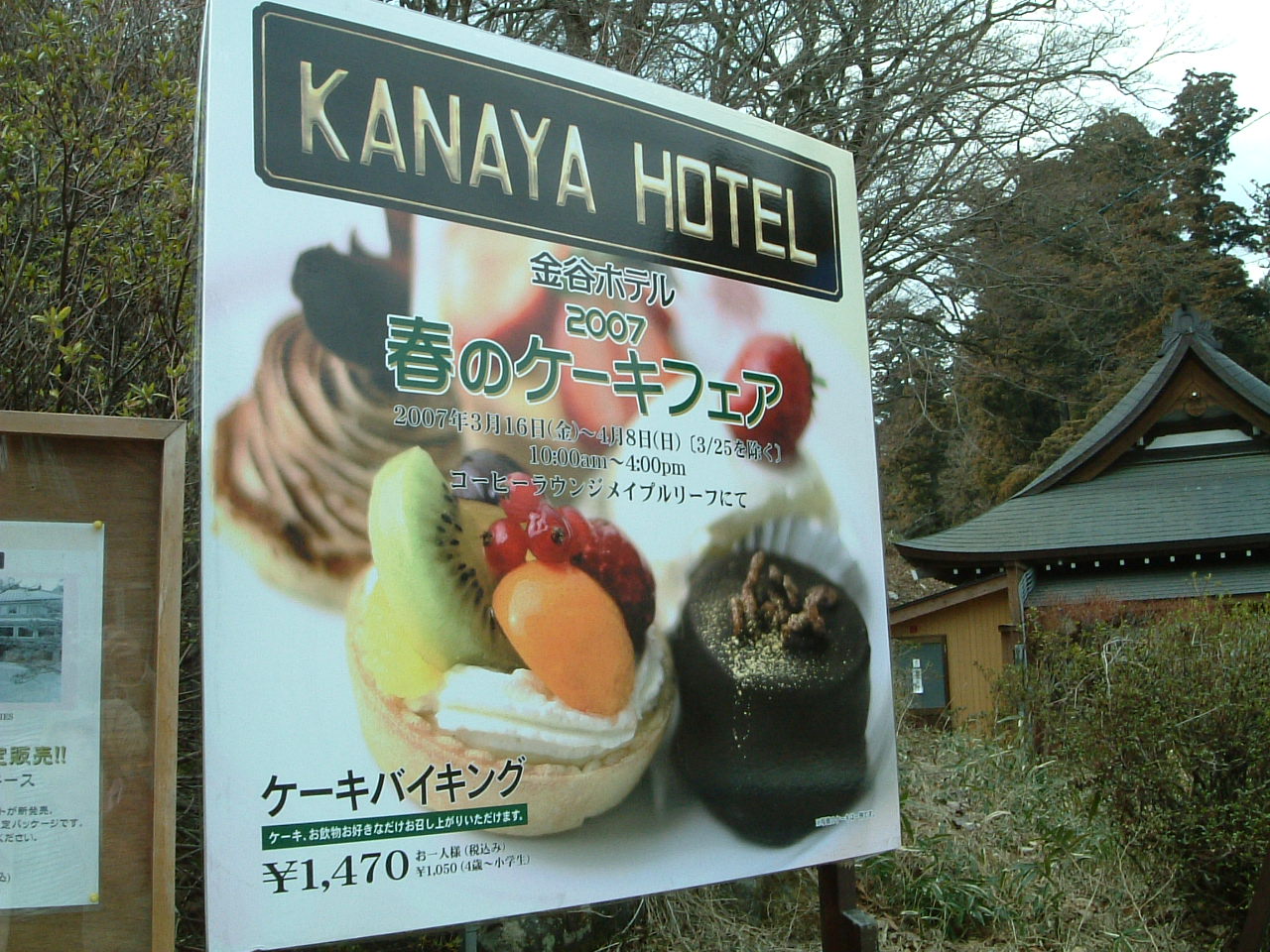 *日光 1泊2日のたび ②*_e0100210_18543513.jpg