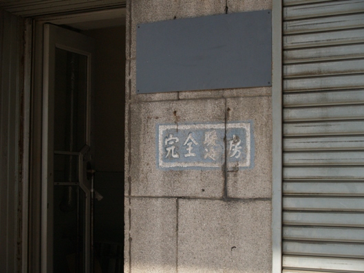 e0083212_1631623.jpg