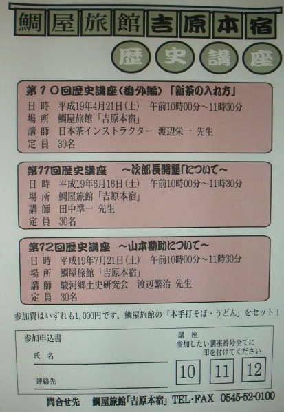 4月からの歴史講座ほかイベントの予定_b0093221_22254463.jpg