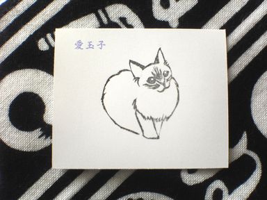 猫はんこ_a0098357_17383274.jpg