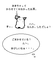 ぶちょ〜のおでこ。_f0023157_1413116.gif