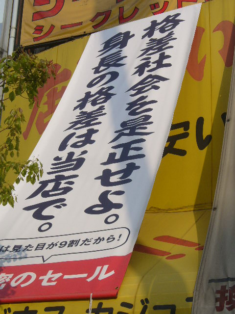 ■「もうやめますから１０年以上！」浪速商人は、あきらめない、あきんど！お見事！_c0061686_549467.jpg