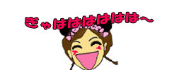 e0059197_12253040.gif