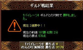 vs　陽気な宅配社　†パイレーツ‡　南の帝王　厨華　にゃーにゃークッキーズ_e0096314_0172149.jpg