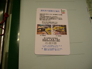 井戸改修案内のカード_a0084753_17425273.jpg