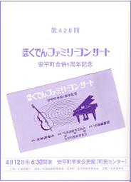 「運命」は「ニャニャニャニャーン！」ではない　（４/１３）_d0017084_8493870.jpg