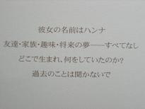 あなたになら言える秘密のこと<2005>_d0088211_21141662.jpg