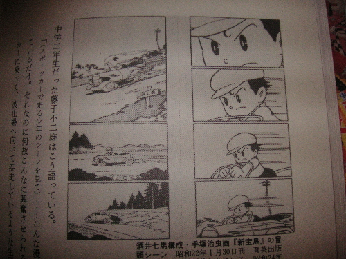 漫画とSF_c0048132_2129174.jpg