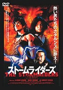 風雲ストームライダーズ : My Favorite Things