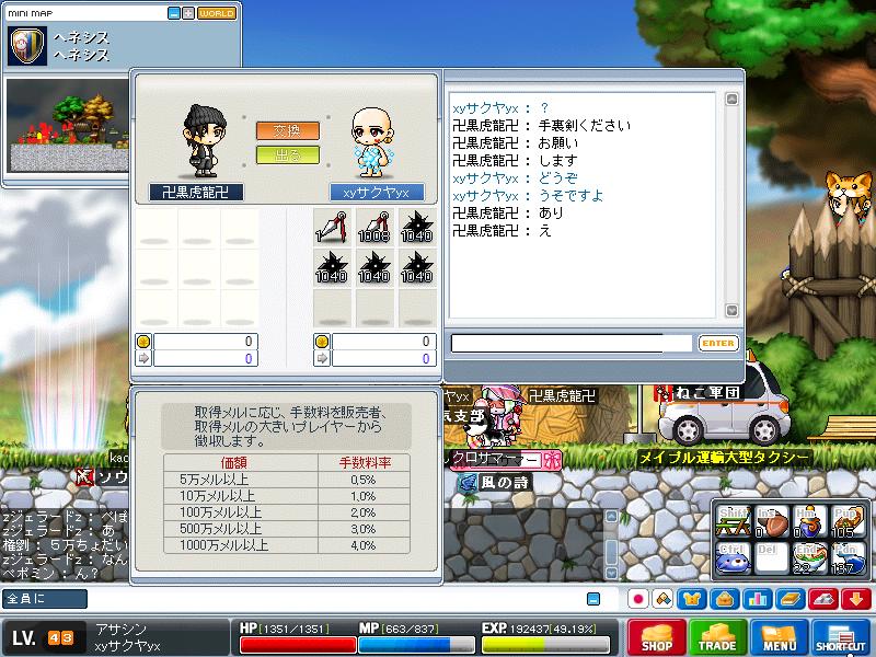 クレクレ２４時 歩くメイプルの旅