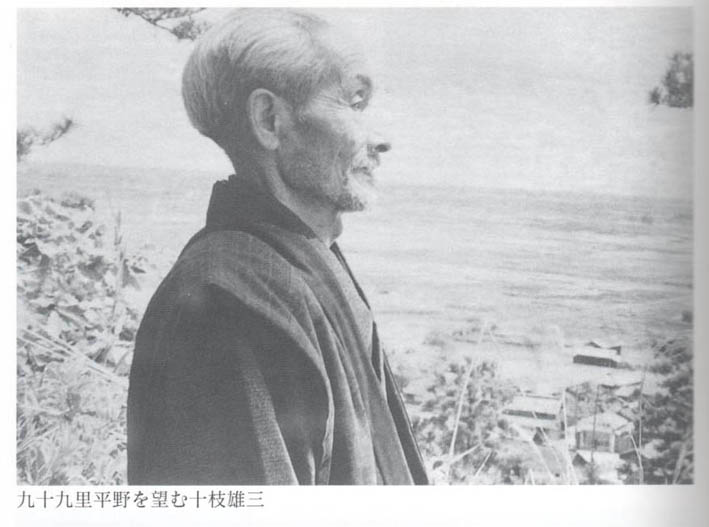 無名人からの伝言―野口初太郎不屈の人生―（６）_c0014967_8144961.jpg