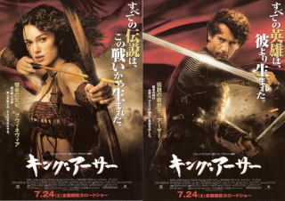 『キング・アーサー』 (2004)_e0033570_2229941.jpg