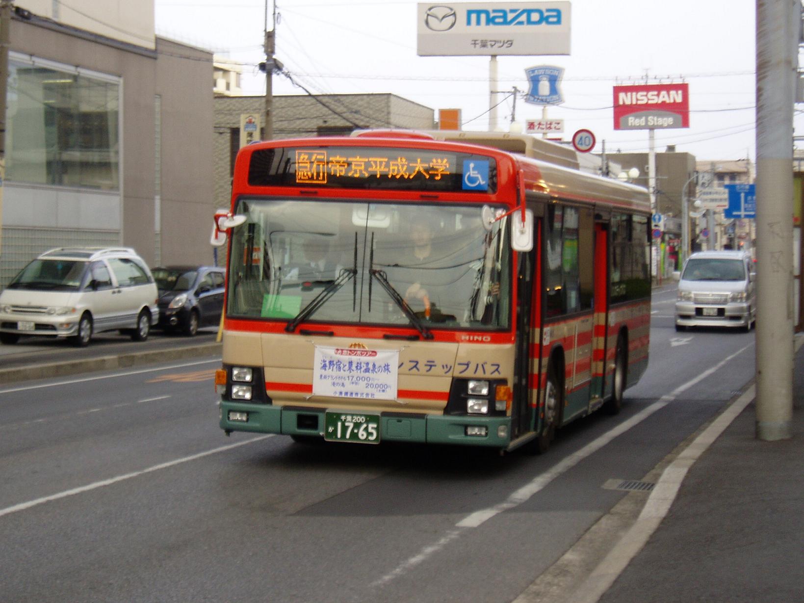 小湊バス（蘇我駅東口←→帝京平成大学）_d0041391_10395733.jpg