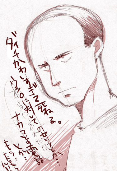 ダイチが好きすぎて困る 名月屋七丁目