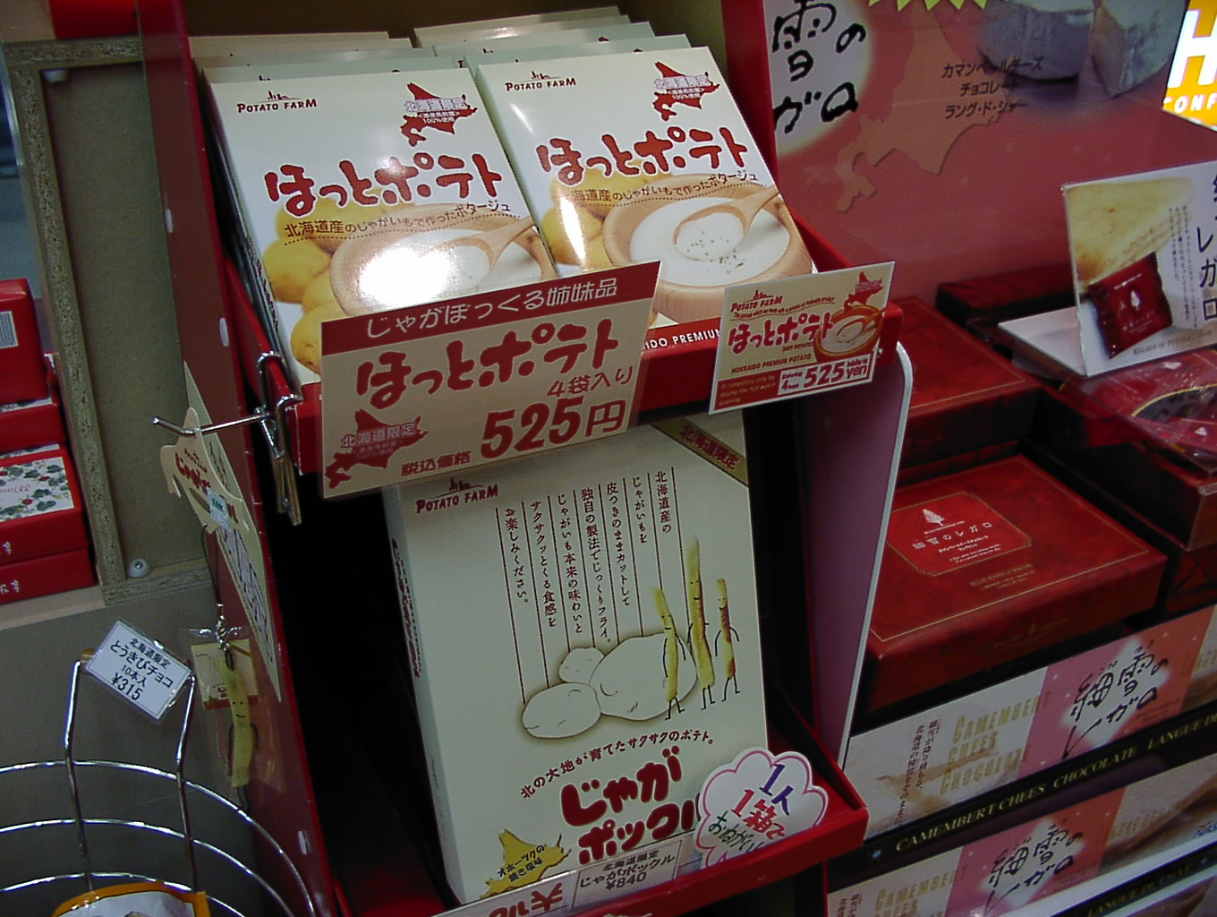 じゃがポックル みつけた! 4月15日_f0113639_1115289.jpg