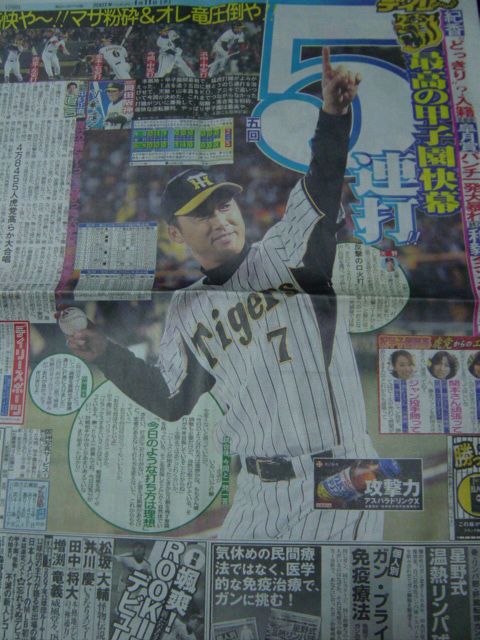 ４月１０日（火）ＶＳ中日１回戦_f0030664_19161790.jpg