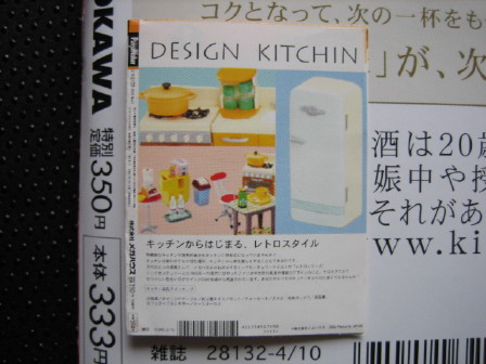 比較 雑誌裏表紙編 あの日の風 比較 雑誌裏表紙編 あの日の風