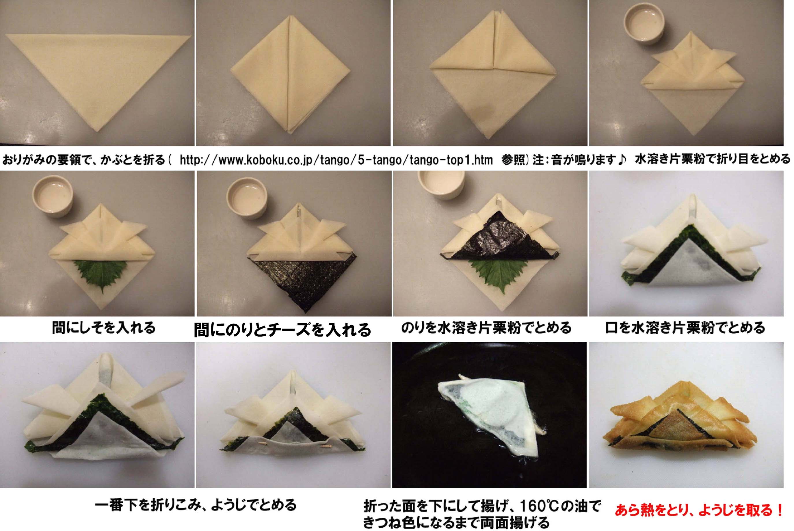 パリパリかぶと かぶと型のりチーズ春巻き お子さま行事の料理 小木人形 パリパリかぶと かぶと型のりチーズ春巻き お子さま行事の料理 小木人形