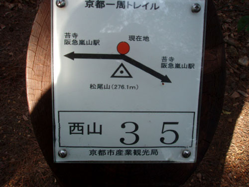 京都一周トレイル 4_e0048413_21311065.jpg