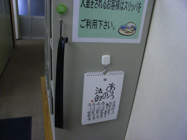 日めくりカレンダー_d0085634_10543180.jpg