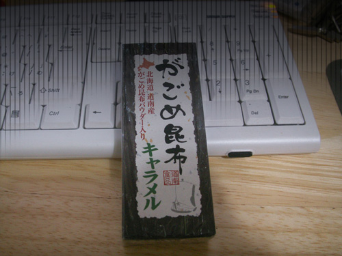 おみやげ!_b0083267_22414779.jpg