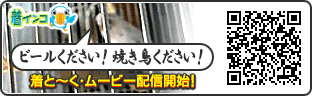 着インコ配信中_b0097747_1065035.gif