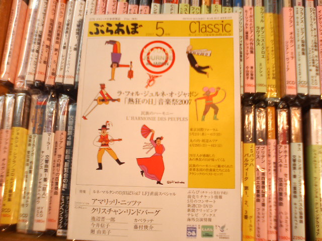 ぶらあぼ5月号出ました!_e0046190_0202135.jpg