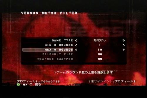 【GoW】オンラインバトル_a0005030_510565.jpg