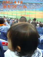 「モンちゃん」 プロ野球初観戦！巨人軍勝利！！_a0052666_18412970.jpg