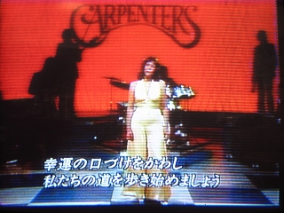 ものまね カーペンターズ