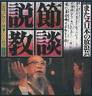 稽古_b0023824_1434888.jpg