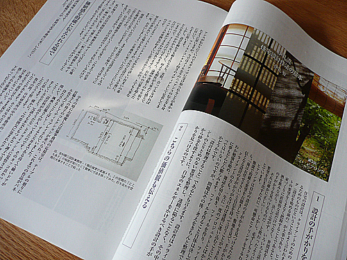 新建ハウジング　プラス１　　連載３回目（４月号）_b0014003_12291590.jpg