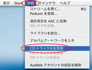 トラック名の取得（iTunes)_b0059420_22582110.jpg