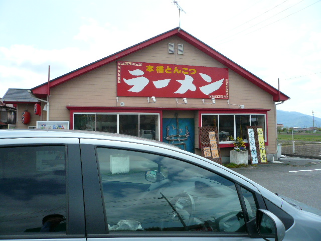 山石の激辛ラーメン_e0005253_19155890.jpg