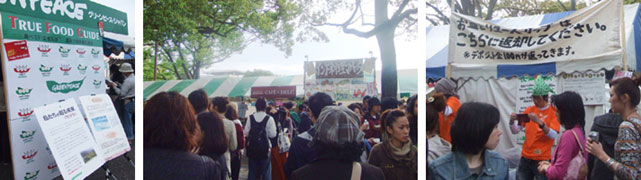 アースデイ東京2007に行って来たよ_f0125068_19183257.jpg