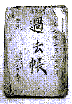 e0009760_1325468.gif