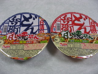 どん兵衛だし焼きうどん2食セットプレゼント -5/13までWebから応募-_a0033733_11235729.jpg