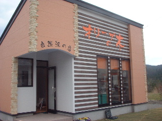 NPO法人 オリーブの木 ファイト!_f0031037_2085490.jpg