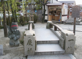 晴明神社を訪ねて。_b0025850_2136368.jpg