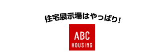 朝日放送ABCハウジング_e0082852_19112126.gif