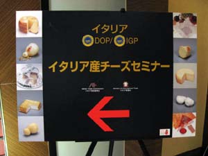 チーズ試食会に行くの巻_d0118071_8261129.jpg